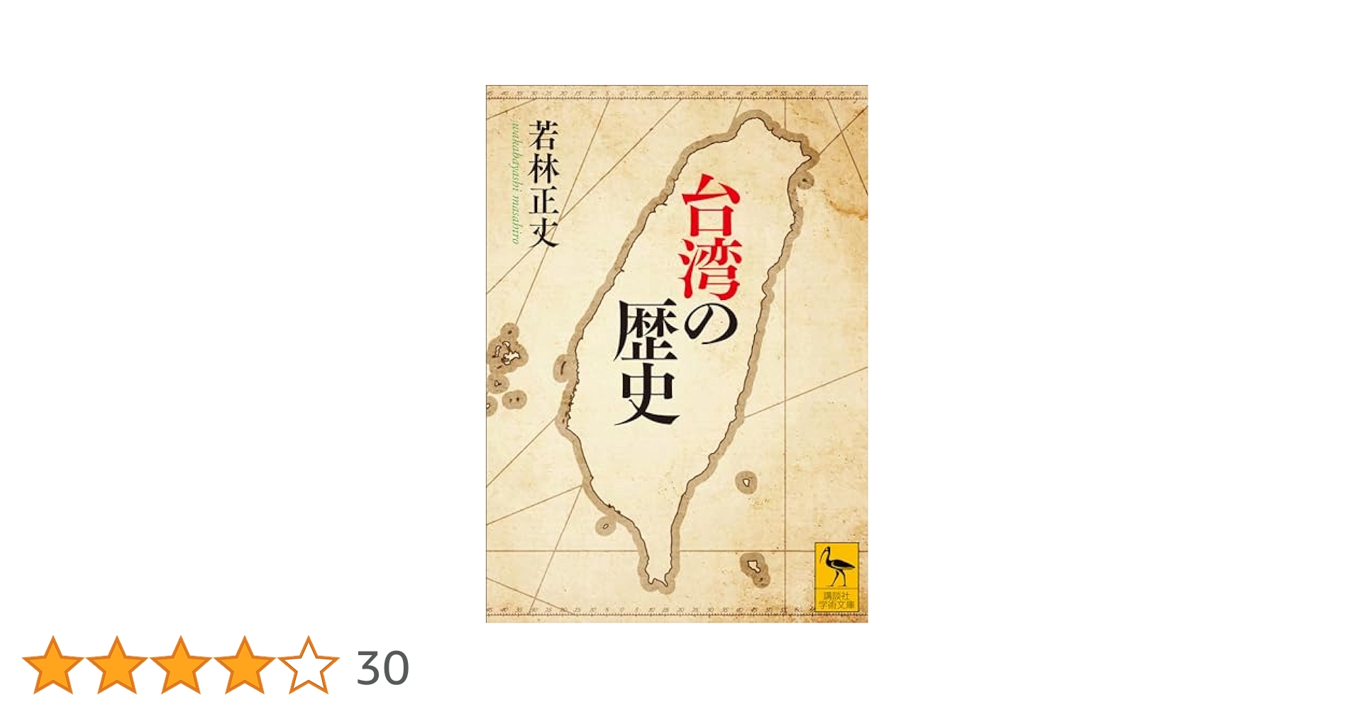 古い株券　台湾電力株式会社　歴史資料 台湾情報】EV普及で高まる台湾のPCB技術＜ワイズ機械業界